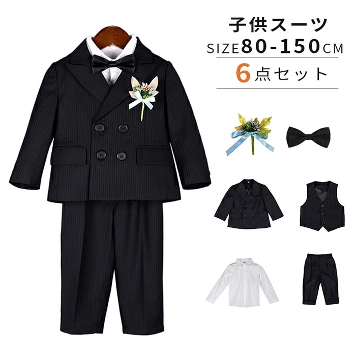 子供スーツ 男の子 フォーマルスーツ 子どもスーツ 6点セット ベビー服 紳士服 洋服 ボーイズ 花飾り タキシードスーツ 七五三 入園式 入学式 卒業式 結婚式 発表会 お宮参り 誕生日 演奏会 お 5,253円