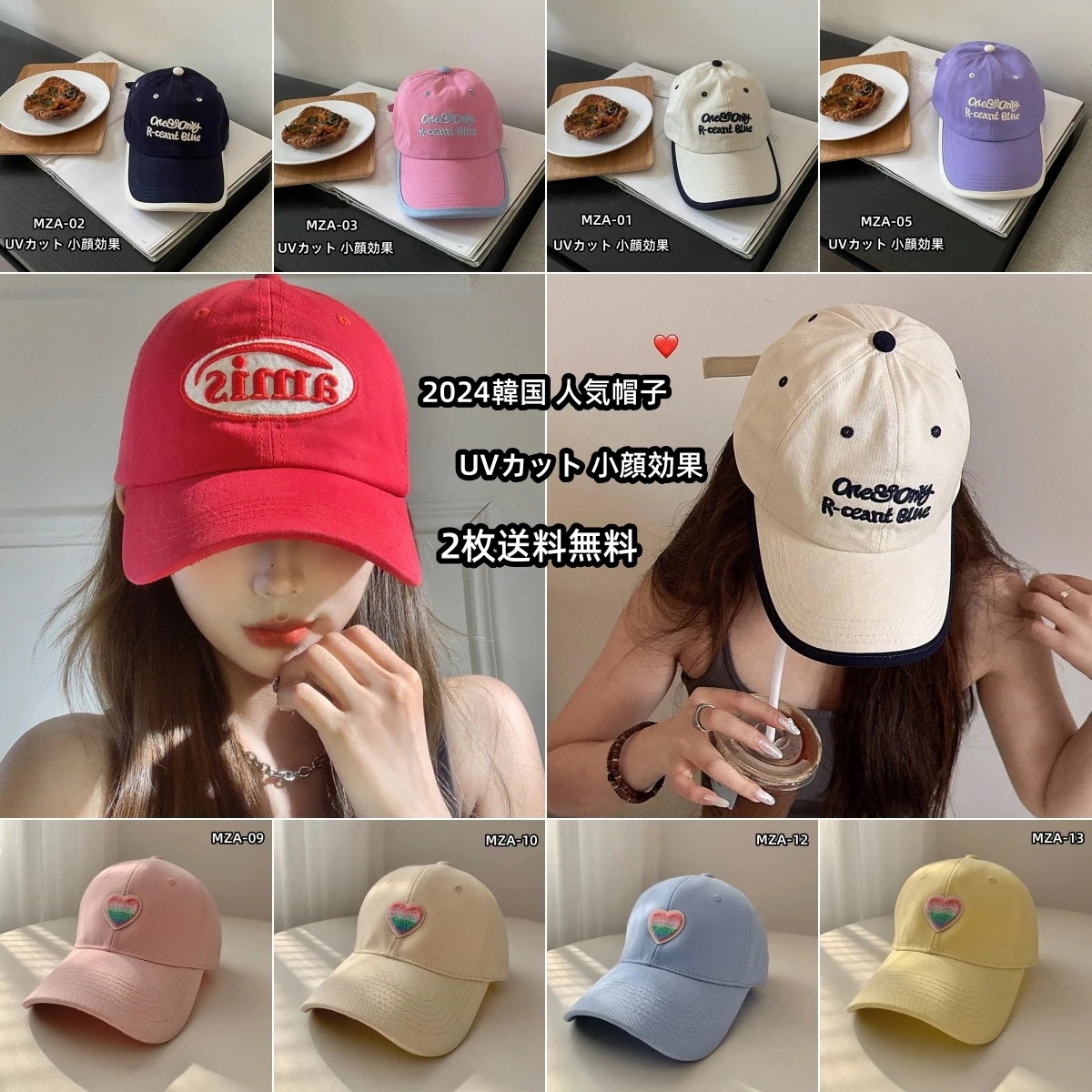 10点セットキャップ 24韓国人気帽子 深め UVカット 帽子レディース 小顔効果 調整可能 野球帽 ハンチング帽 男女兼用