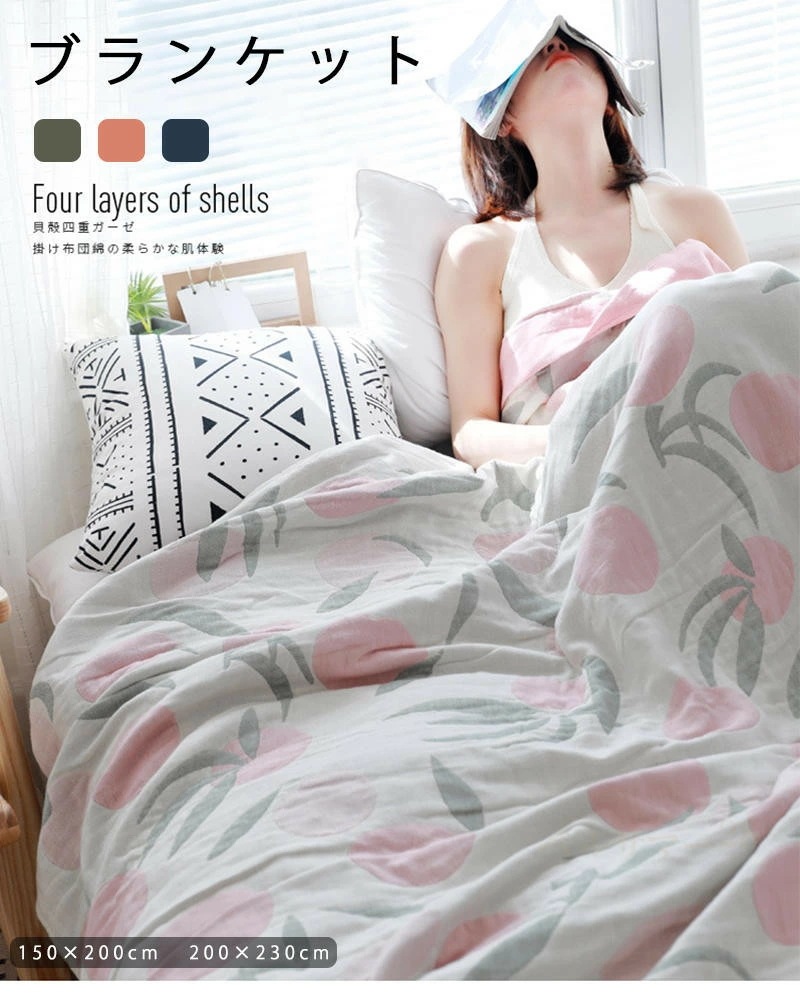 【2025限定SALE】タオルケット ガーゼケット 150cm*200cm 200cmx230cm プレゼント 寝具カバー 肌掛けふとん シングル/ダブル タオルケット 夏掛け布団 冷房対策 ソファー 5,272円