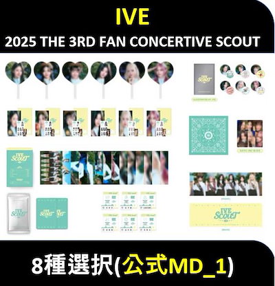 Qoo10] STARSHIPエンターテインメント 【公式MD_1】(8種選択) IVE
