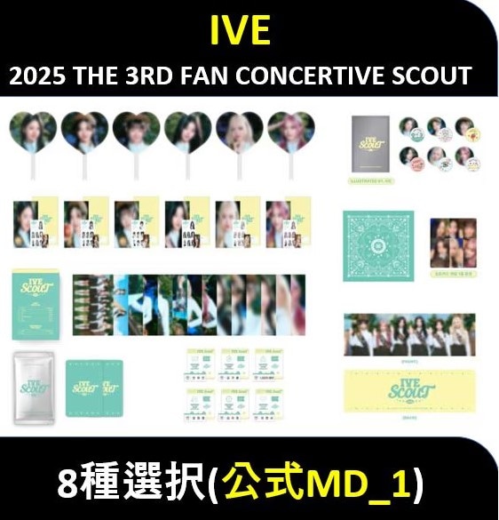 Qoo10] STARSHIPエンターテインメント 【公式MD_1】(8種選択