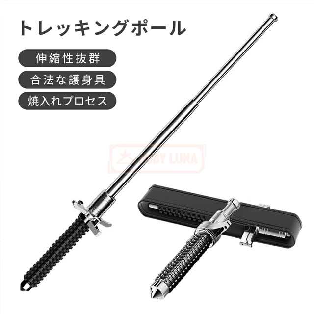 【2025限定SALE】最安挑戦 トレッキングポール 登山用 護身用 杖 折り畳み 伸縮 折りたたみ式 調整可能 登山 ストック アウトドア ウォーキングポール 杖 チタン合金鋼 丈夫 耐摩耗性 3