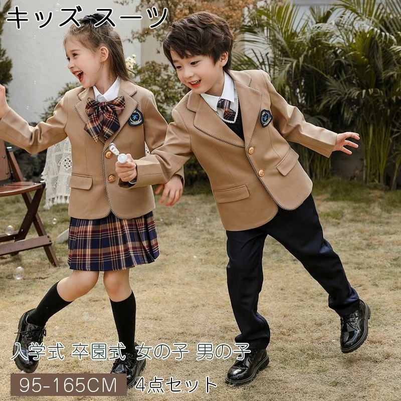 【高品質の製品】フォーマル スーツ 男の子 女の子 制服 ブレザー付き 3点セット 4点セット キッズ スーツ 入学式 七五三 発表会 入園式 こども 子供服 フォーマルスーツ キッズスーツ フォーマ