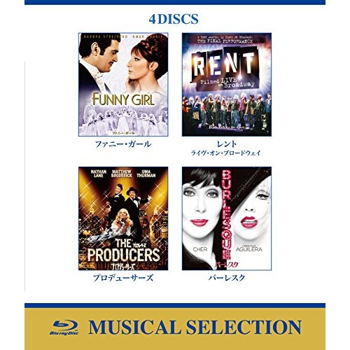 ミュージカル セレクション ブルーレイ・バリューパック ファニー・ガール /レン.. (Blu-ray) BPBH-892