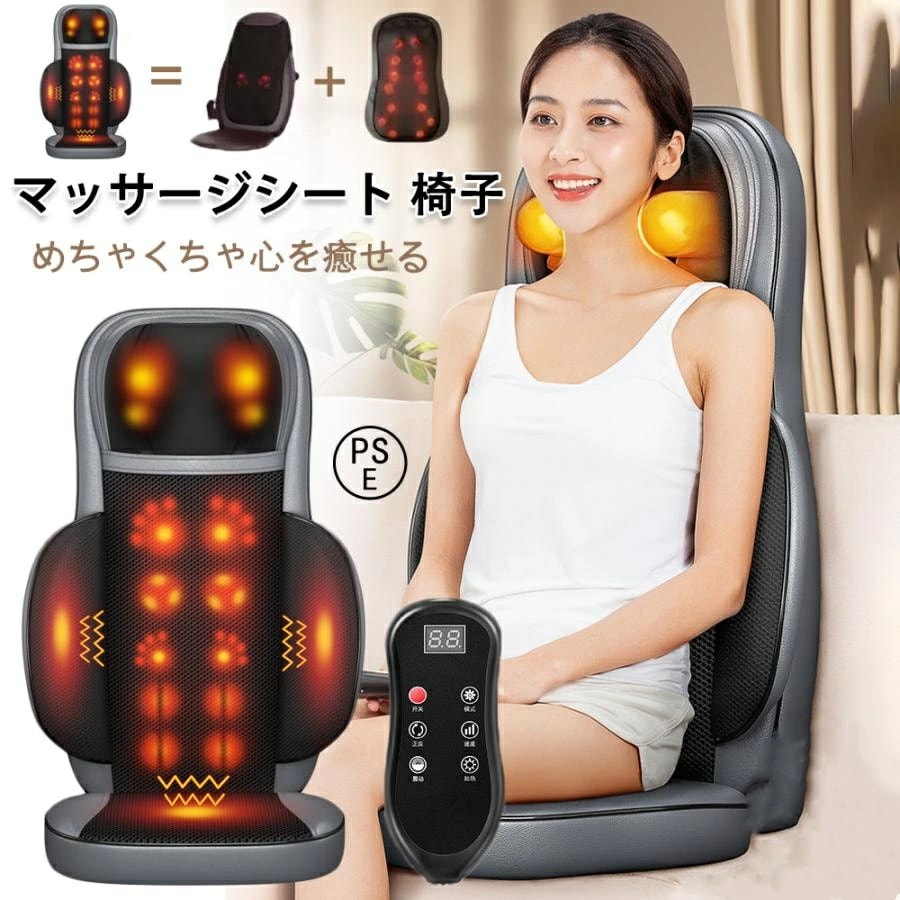 『目玉新商品』マッサージシート 椅子 マッサージ器 マッサージ機 全身 寝ながら 多機能 腰 肩こり 女性 指圧 揉み 36個揉み玉 強度調節 背中 ストレス解消