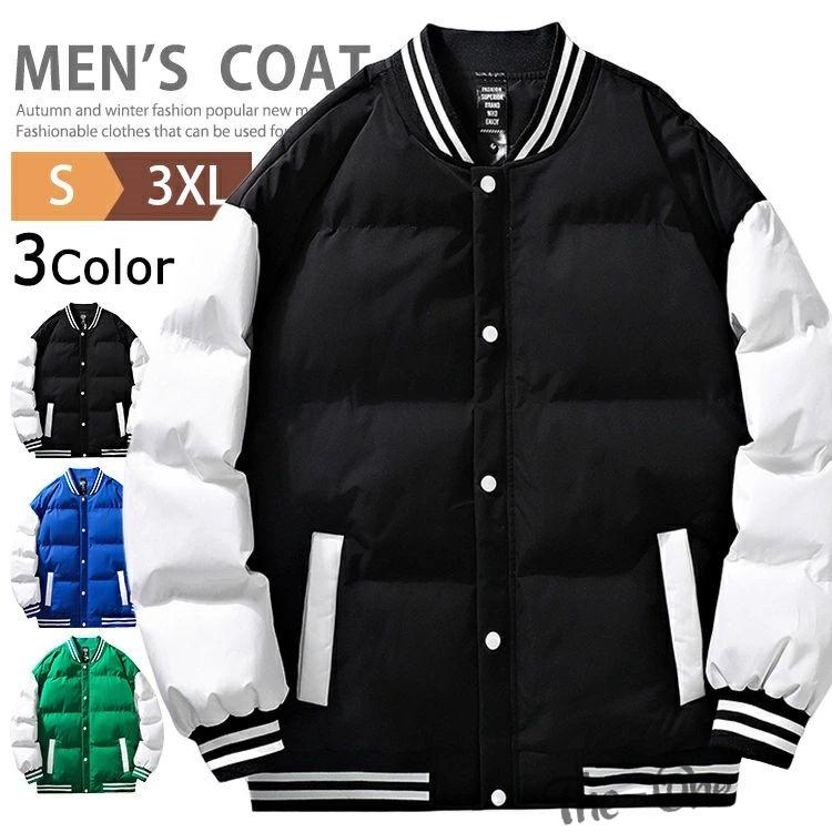 年末クリアランスセール 特売スタジャン スタジアムジャンパー メンズ 中綿 アメカジ ジャケット アウター 野球服 防寒着 中綿ジャケット コート ブルゾン キルティングジャケッ特売スタジャン スタジ