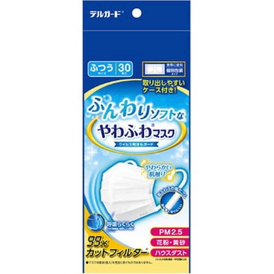 他サイト： デルガード ふんわりソフトなやわふわマスク 個別包装タイプ ふつうサイズ 30枚入の商品画像