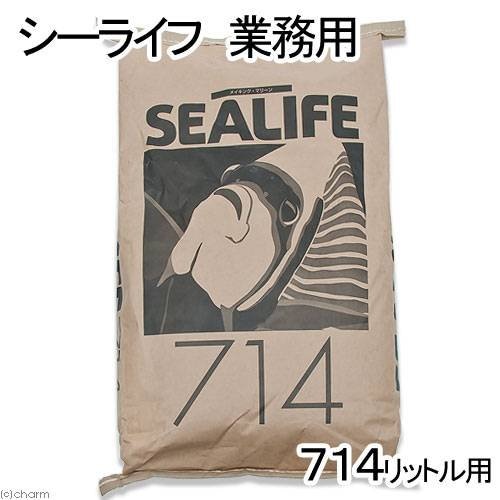 人工海水　マリンテック　シーライフ　業務用　７１４リットル用　お一人様１点限り　ＣＲＣ10―35―50―10―00