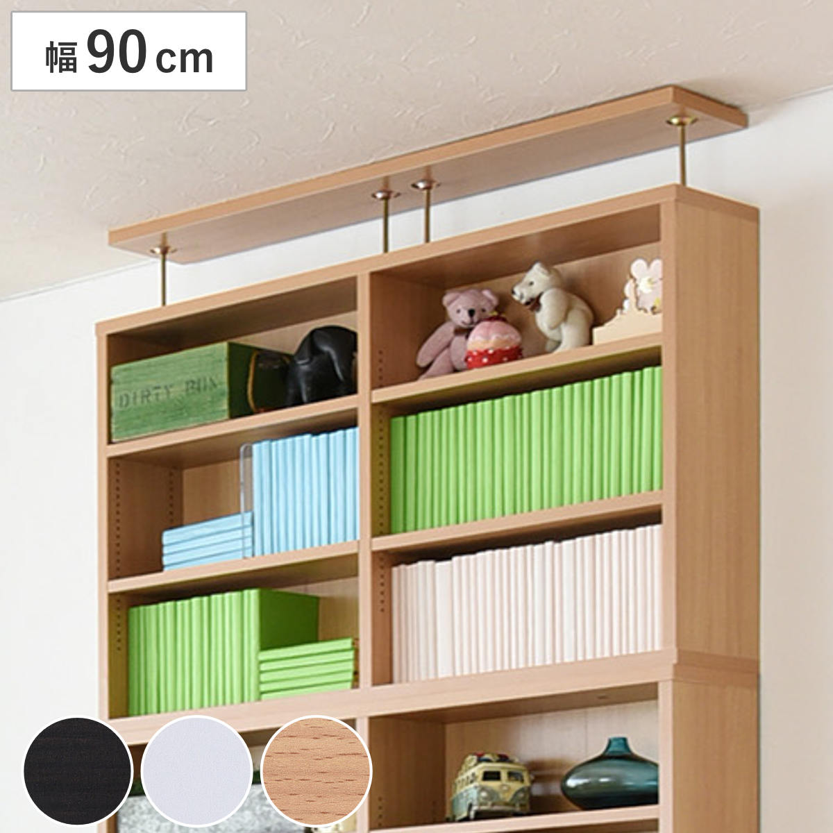 専用 本棚 上置き棚 幅90cm 1cmピッチ スリム 可動棚 上置き棚のみ 追加 専用パーツ 追加パーツ 1cmピッチ本棚専用 突っ張り