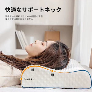 ヘルシー 枕 睡眠枕 ネックガード 睡眠補助 リバウンド 睡眠の質を改善する ラテックス枕 3色展開