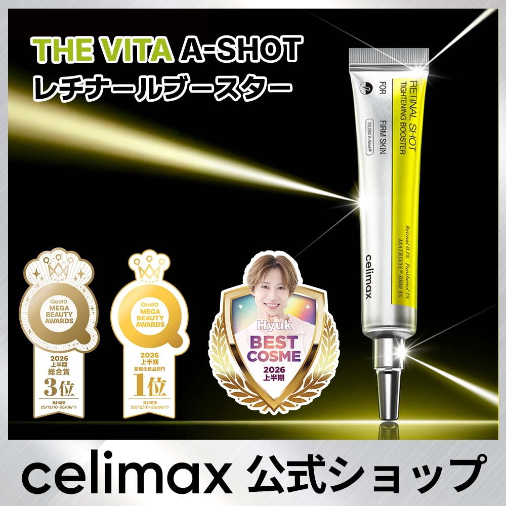 Qoo10] celimax 【公式】 THEVITA レチナールショ : スキンケア