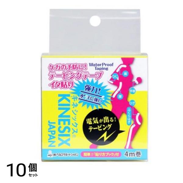 キネシックス イタ貼り 1巻 (5cm巾×4m) 10個セット