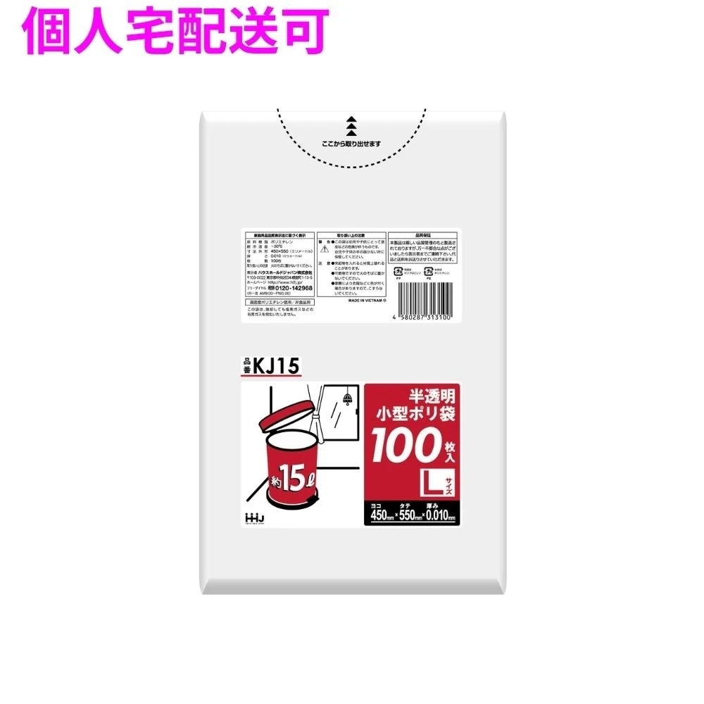 小型ポリ袋　ペール　HDPE　0.01×450×550mm　半透明　100枚×30冊（3000枚）　KJ15【取り寄せ商品・即納不可・代引き不可・返品不可】