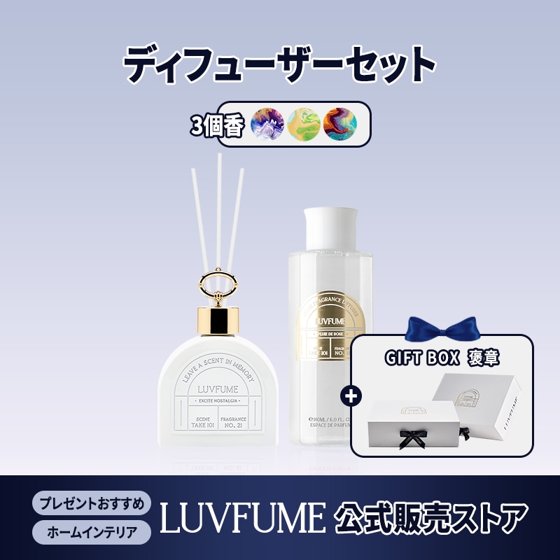 [ディフューザー] 高級感あふれるデザインと感覚的な香りが込められたディフューザー