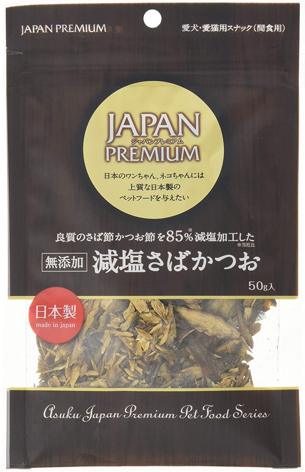 ジャパンプレミアム 犬用おやつ 国産 減塩さばかつお 50g5袋