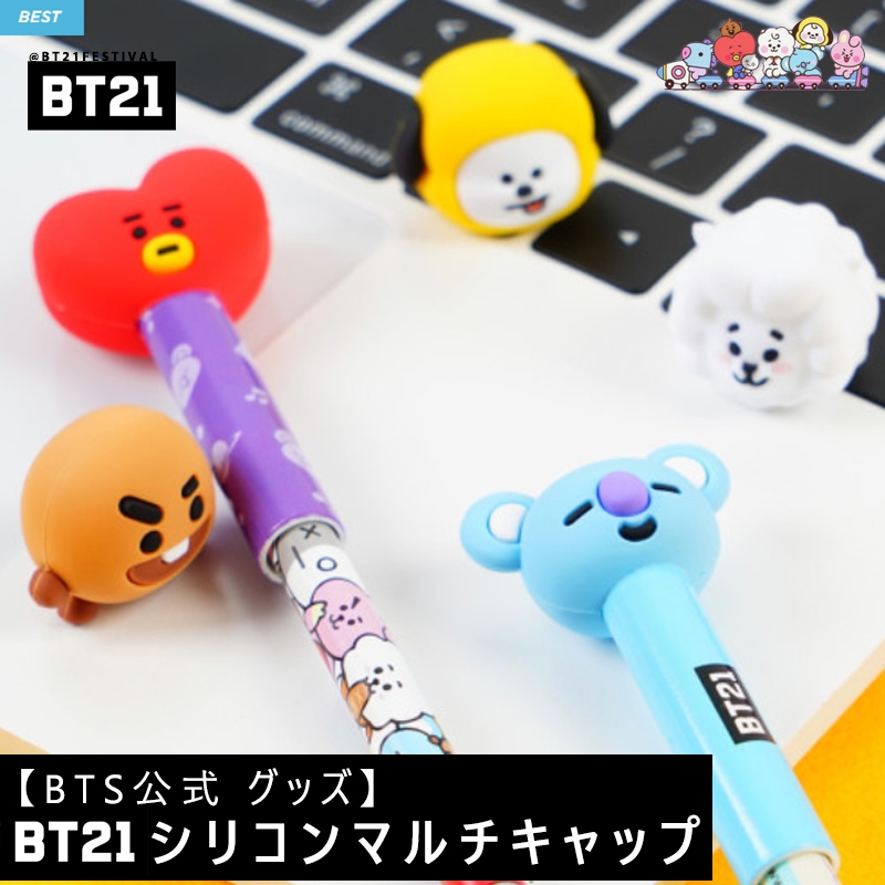 Qoo10 ビーティー21 Bt21 Bts公式 グッズ Bt21 Kpop