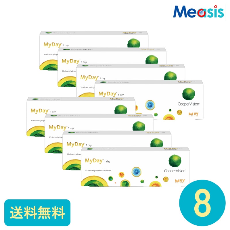 要処方箋 マイデイ 30枚 8箱 クーパービジョン 1日使い捨てタイプ