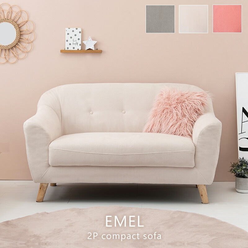送料無料 3色/2人掛けソファ 簡単組み立て カウチソファー 2人かけ おしゃれ 低め グレー ピンク ピンクベージュ アイボリー ローソファおしゃれ かわいい カフェ風 北欧風 西海岸 シンプル