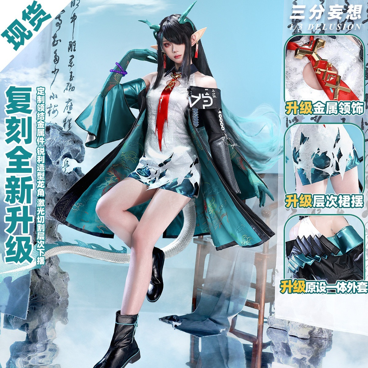 三分妄想明日方舟cos服夕コスプレ服c服