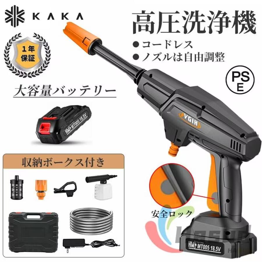【翌日配達】KAKA 高圧洗浄機 充電式 低騒音 収納ボックス付き ノズル角度調節可 大容量 コードレス 付き強力水力噴射 高圧洗浄器 10AHバッテリー 35bar＝3.5mpa