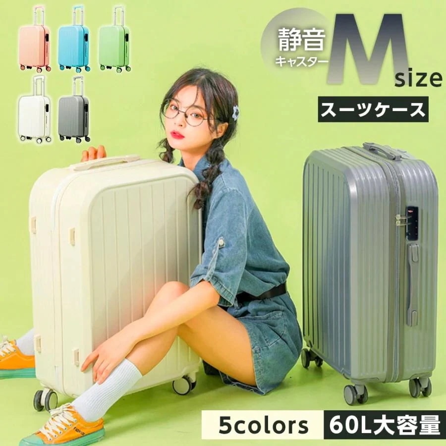 メガ割り 【本日限定】スーツケース キャリーケース キャリーバッグ M サイズ 軽量 TSAロック搭載 大容量 ハードケース かばん 修学旅行 海外旅行 あすつく