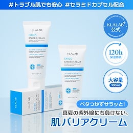 バリアクリーム 公式】エクスバリア リペア クリーム Ⅰ