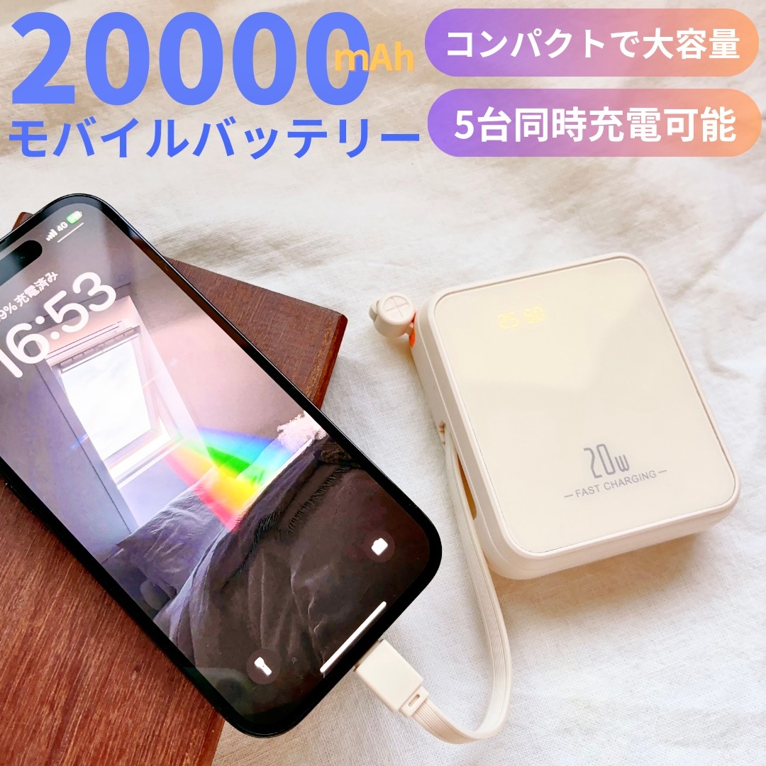 Qoo10] 最新モデル モバイルバッテリー 5色 2 : スマートフォン