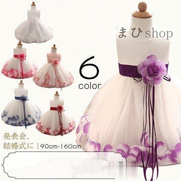 【大好評！最安値挑戦!】【即日発送】子供ドレス 花びら揺れるロマンティックドレス 女の子 こどもドレス キッズフォーマル ピアノ発表会ドレス 結婚式 フラワー付き