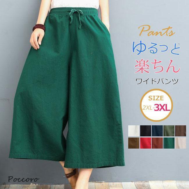 新入庫ワイドパンツ 新作 レディース ボトムス パンツ ストレッチ 伸縮性 接触涼感 涼しい カーゴパンツ 体型カバー ゆったり