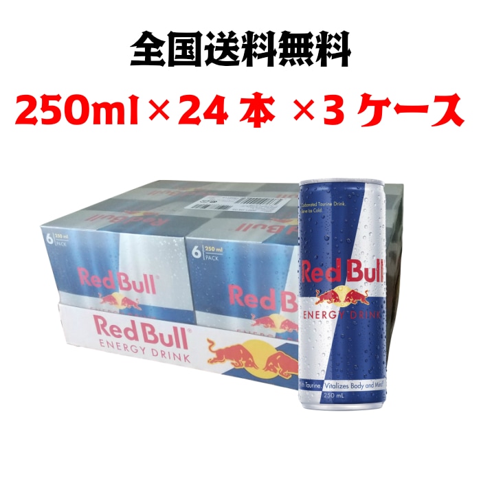 商い 送料無料 レッドブル 缶 エナジードリンク 250ml×96本 ソフトドリンク、ジュース