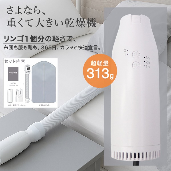 布団乾燥機 ダニ対策 布団・靴・衣類乾燥 家電 一人暮らし 乾燥機 梅雨対策 家電 省スペース 乾燥機 パワフル 静音 省エネ DL-0093