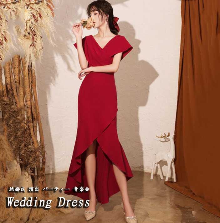 新着 レディースドレス 上品 エレガント おしゃれ レッド フリル Ｖネック レディースワンピース ロングワンピース ミモレ丈ドレス ウェディングドレス お呼ばれ 宴会 司会 成人式 音楽会 前短後長 5,293円