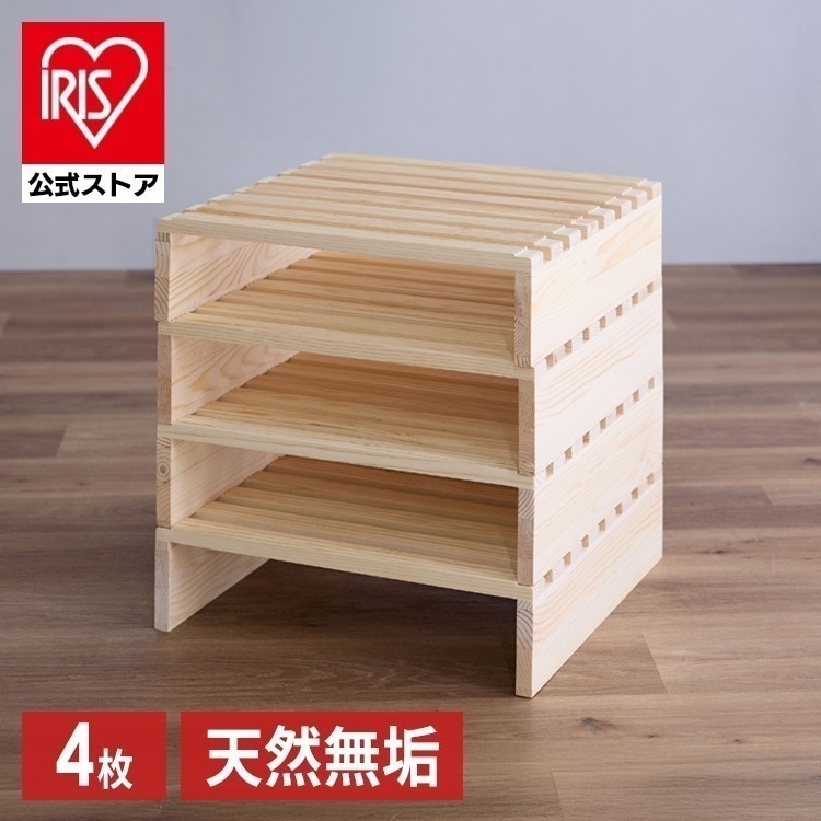 ベッドフレーム パイン材 すのこ パレットベッド 4枚セット メガ割