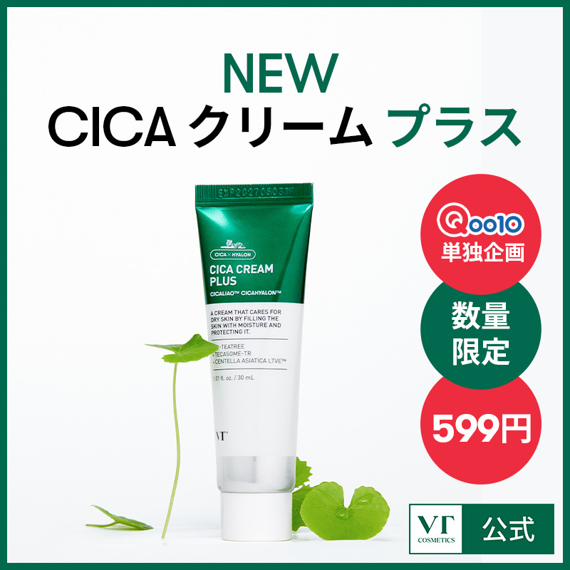VT CICA シカクリームプラス　CICA CREAM PLUS VT(ブイティー) / CICA クリーム プラスの公式商品情報｜美容