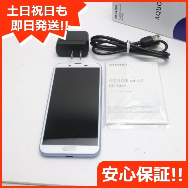 人気商品】 新品同様 SH-M08 AQUOS sense2 アーバンブルー 127