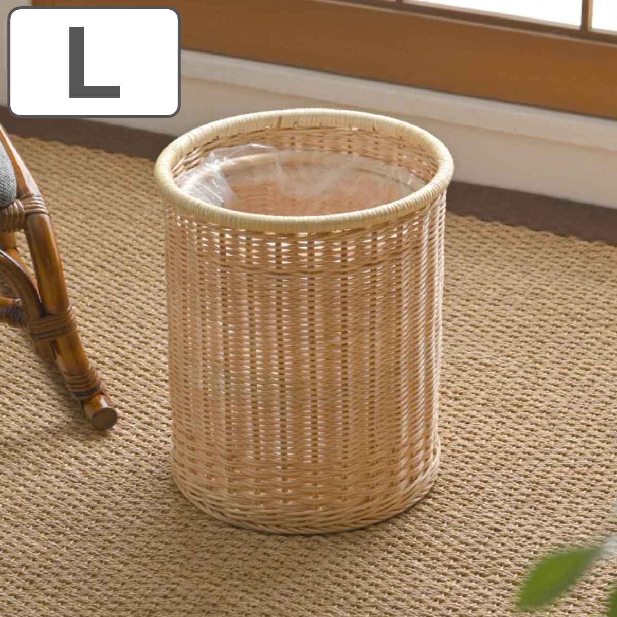 籐 ゴミ箱 Lサイズ 高さ31cm ラッカー塗装 天然素材 ラタン ごみ箱 ダストボックス 袋止め付 ラタン製 籐製 カゴ かご 袋が見えない 軽量 くずかご 丸型 L