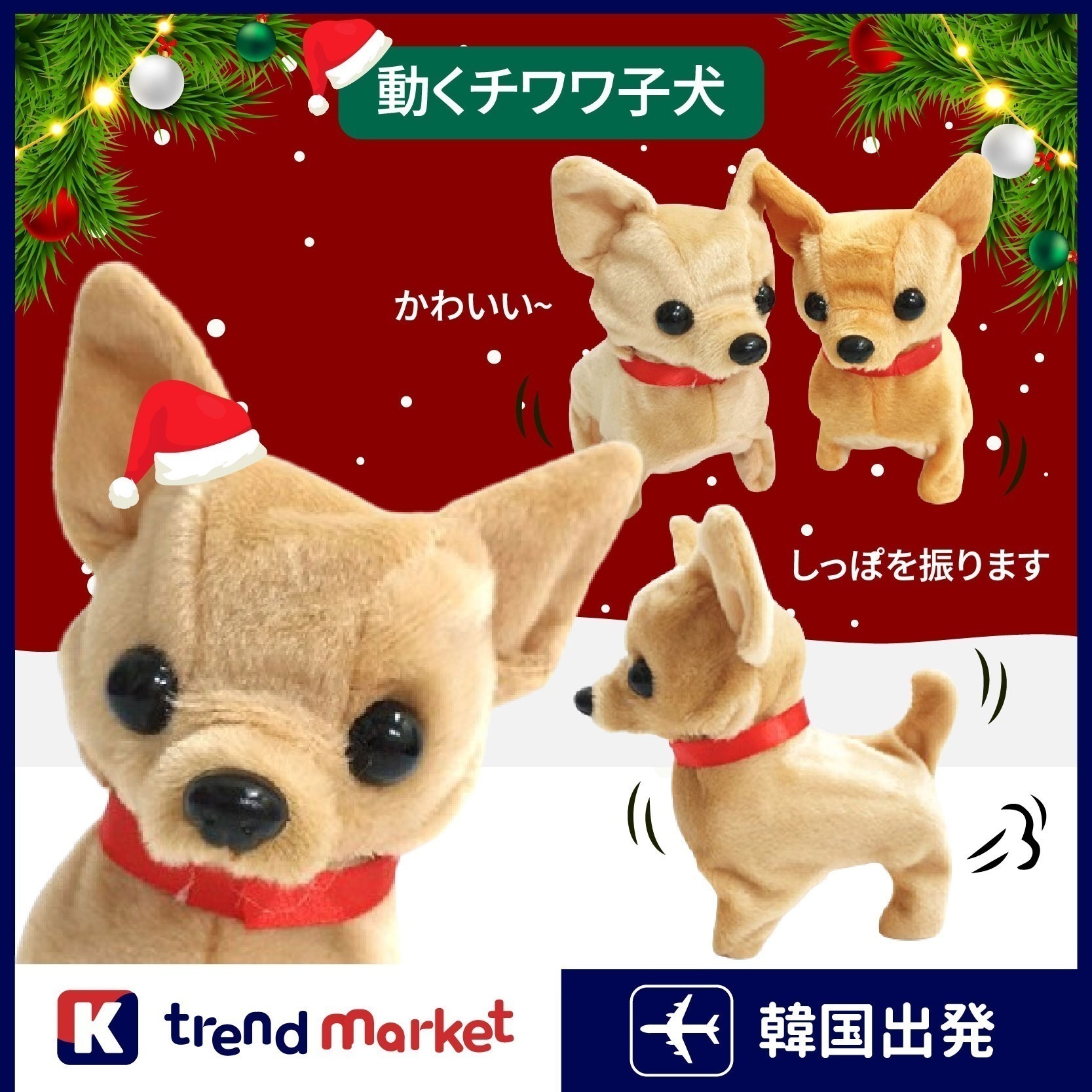 レトロ　チワワ　ぬいぐるみ　中古品　メーカー名不明 レトロ チワワ ぬいぐるみ 中古品 メーカー名不明 レトロ チワワ