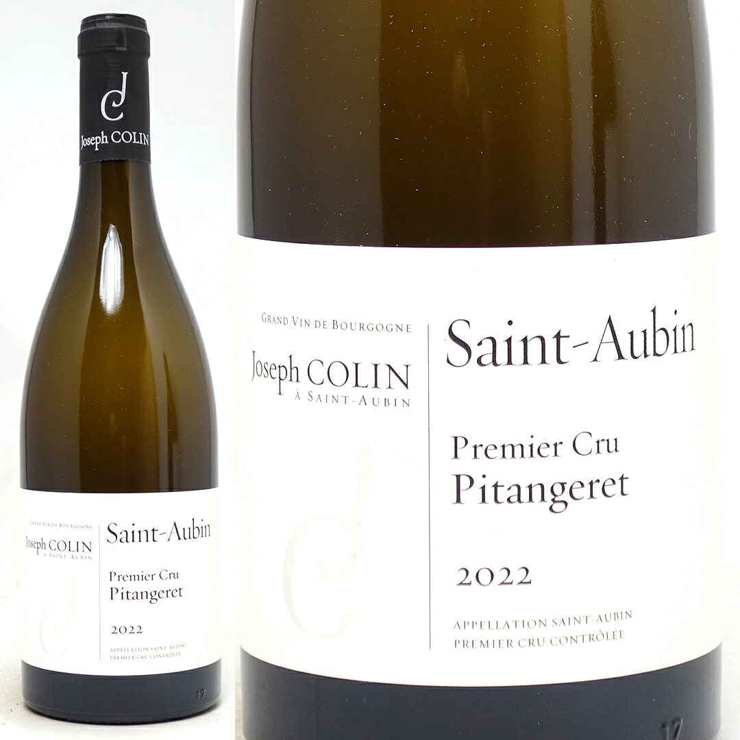 2022 サン トーバン プルミエ クリュ ピタンジュレ ブラン 750ml ジョセフ コラン ブルゴーニュ フランス 白ワイン コク辛口 ワイン ^B0FCTG22^