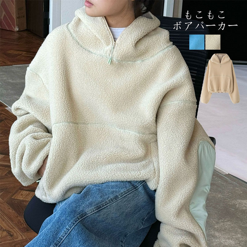 パーカー ボアパーカー ボア コート アウター プルオーバー トップス 大きいサイズ レディース フード パーカ トレーナー ファー ドロップショルダー 配色 ボアブルゾン 無地 リブ あったか 防寒
