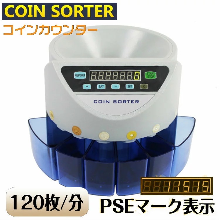 コインカウンター 自動 硬貨 計数機 電動 高速 コインソーター 選別 デジタル マネー 計算