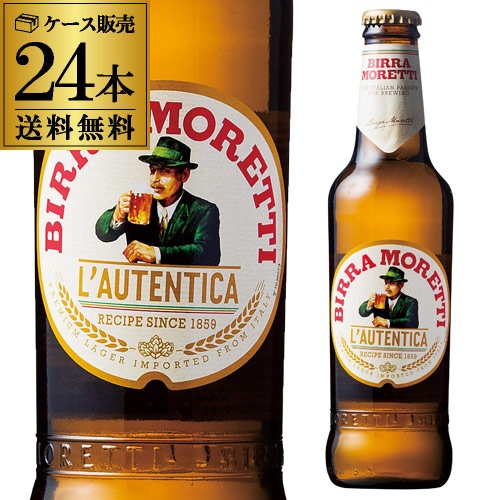 新品入荷 330ml ビール モレッティ 瓶24本 RSL イタリア 輸入ビール