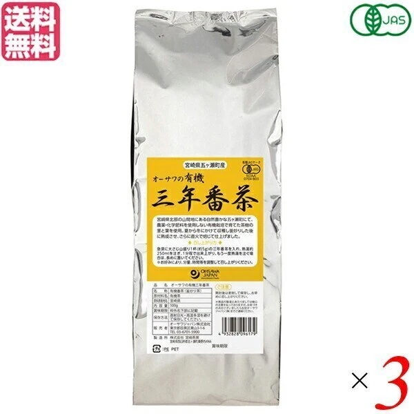 三年番茶 お茶 茶 オーサワの有機三年番茶 500g 3個セット