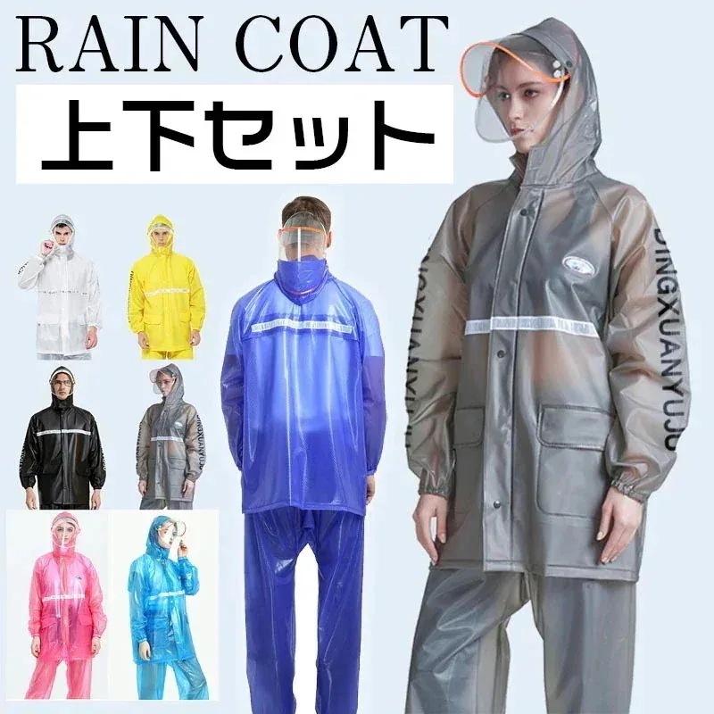 超人気 高評価!!レインコート 上下セット レインウェア 上下 軽量 防水 撥水 通学 通勤 全9色 レディース メン