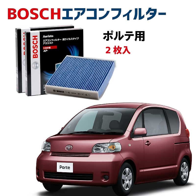 ポルテ対応 エアコンフィルター AP-T07 2枚入 抗ウイルス 抗菌 脱臭 ウイルス PM2.5 チリ ホコリ 埃 花粉 黄砂 ダニ アレル物質 アレルギー 細菌 除塵 タバコ 黒煙 排気ガス クリ
