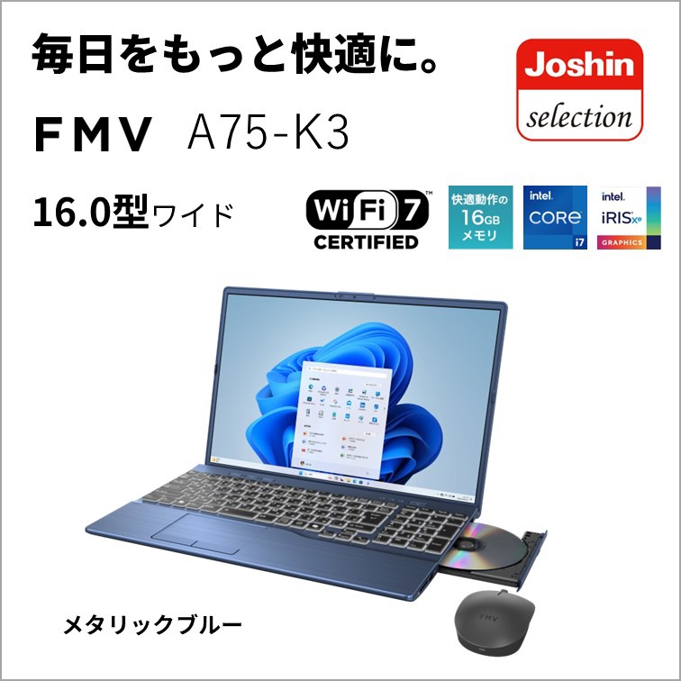 富士通FUJITSU ノートパソコン A75-K3【Joshinオリジナル】(16型/Windows11/Office/Core i7 1355U/メモリ 16GB/SSD 512GB/静音マウス/