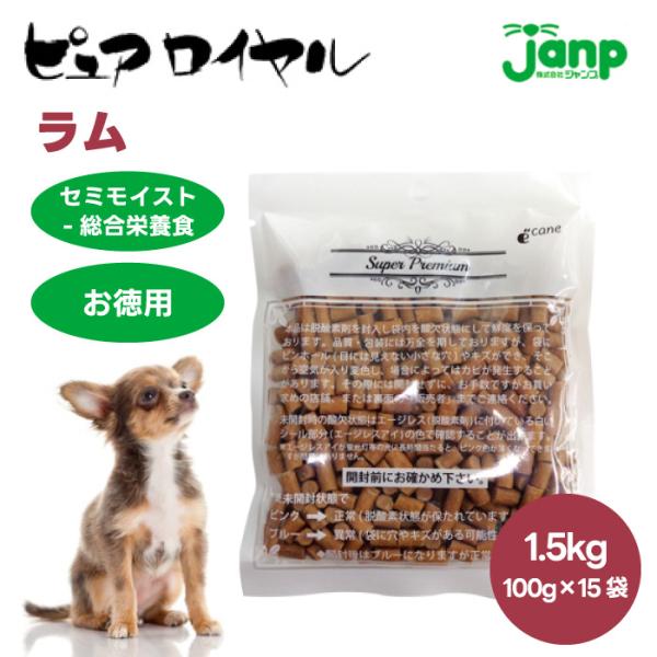 JUMP ジャンプ PURE ROYAL お徳用 ピュアロイヤル ラム 1.5kg 1500g 100gx15個 通販用