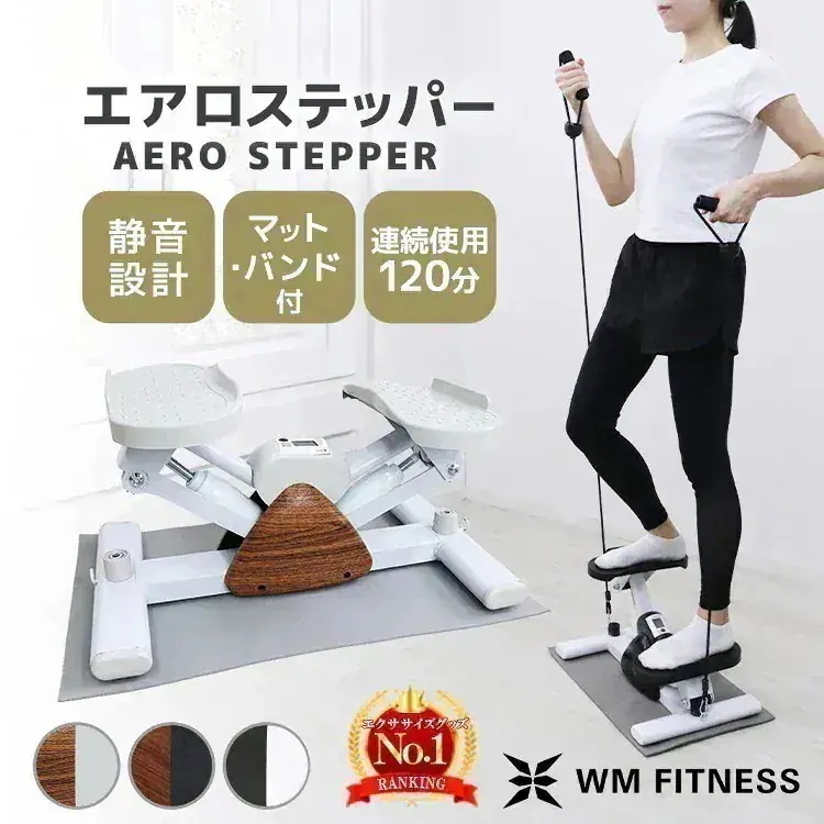 サイドステッパー ダイエット 器具 エアロステッパー 踏み台昇降 足踏み機 ステップ台 ルームバイク ステッパー ウォーキング 静音 有酸素運動 室内運動 エクササイズ