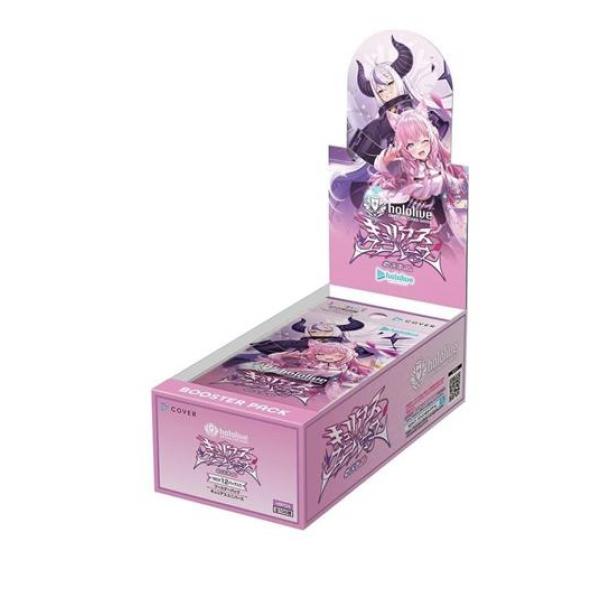 ホロライブオフィシャルカードゲーム ブースターパック キュリアスユニバース 12パック入 (BOX) 8,515円