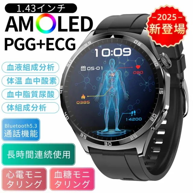 スマートウォッチ 製センサー 血糖値 心電図測定ECG 通話機能 血中酸素 高精度心拍数 呼吸率 体温 睡眠 IP67防水 iphone/Android 着信通知 最新作