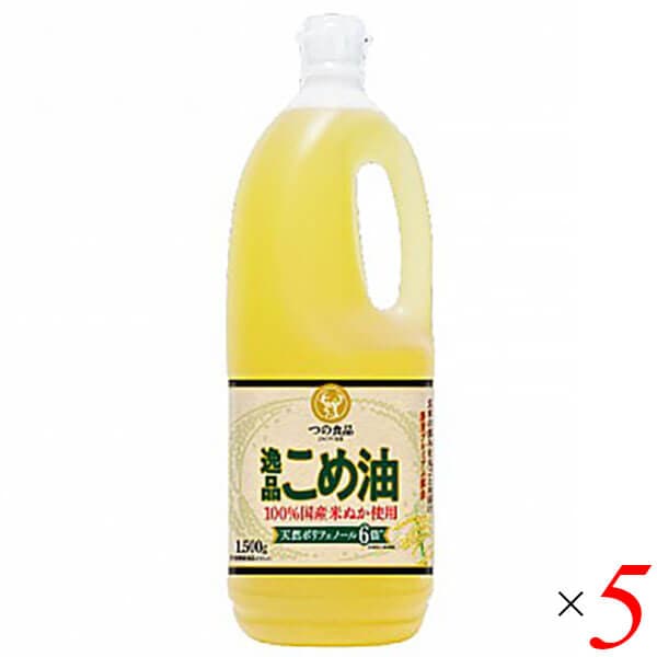 つの食品 逸品こめ油 1500g 5本セット
